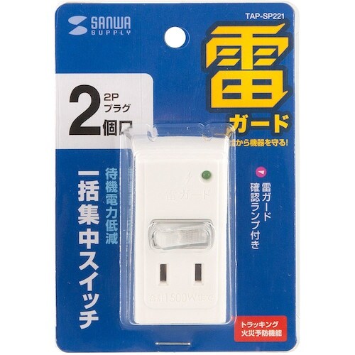 SANWA 雷ガードタップ