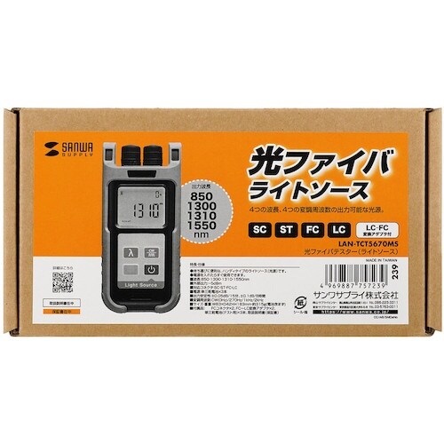 SANWA 光ファイバテスター(ライトソース)