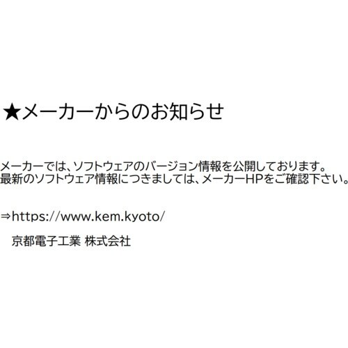KEM 日本スポーツ協会推奨品 熱中症指標計 通信