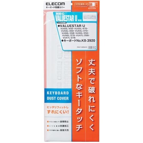 ELECOM キーボードカバー 抗菌 NEC VA