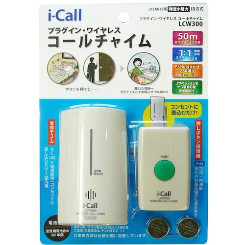 REVEX プラグイン・コールチャイム LCW30