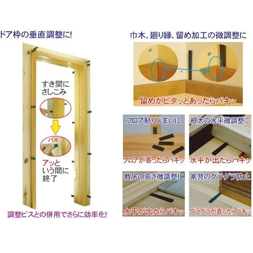 ダンドリビス ダンドリ 調整クサビ14 徳用箱
