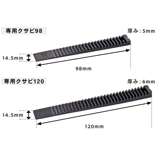 ダンドリビス 調整クサビ98 10号