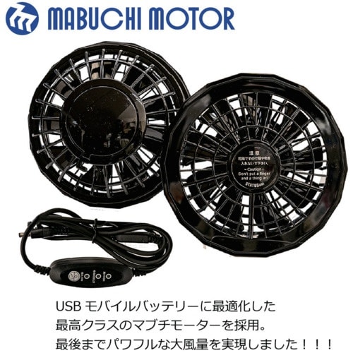 岡潮 冷感保冷剤付き、空調ベスト+モバイルバッテリ