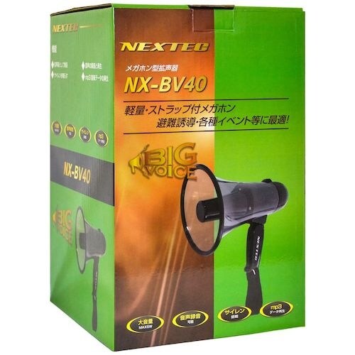 F.R.C. メガホン型拡声器