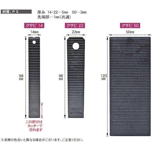 ダンドリビス 調整クサビ50 10号