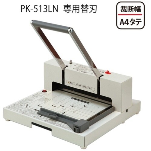 PLUS 26301)かんたん替刃交換 断裁機 専