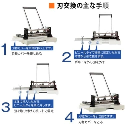 PLUS 26301)かんたん替刃交換 断裁機 専