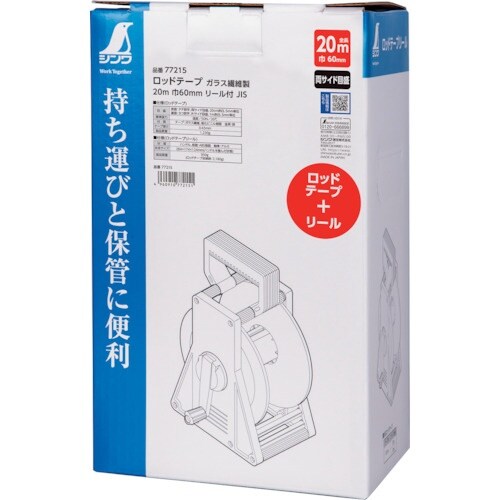 シンワ ロッドテープ ガラス繊維製 20m巾60m