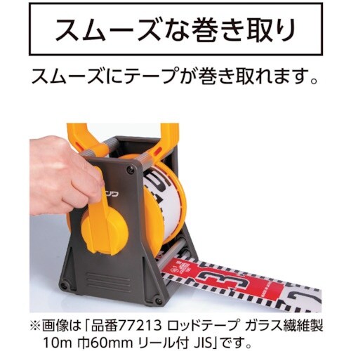 シンワ ロッドテープ ガラス繊維製 20m巾60m