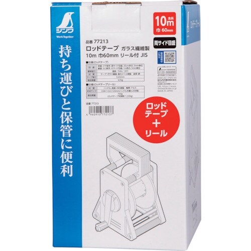 シンワ ロッドテープ ガラス繊維製 10m巾60m