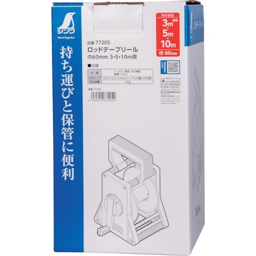 シンワ ロッドテープリール 巾60mm 3・5・1