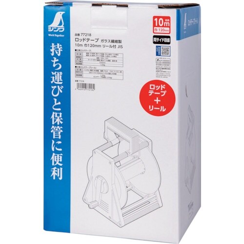 シンワ ロッドテープ ガラス繊維製 10m巾120