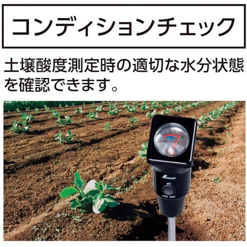 シンワ 土壌酸度(pH)計 C ロング電極測定コン