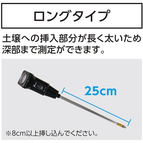 シンワ 土壌酸度(pH)計 C ロング電極測定コン
