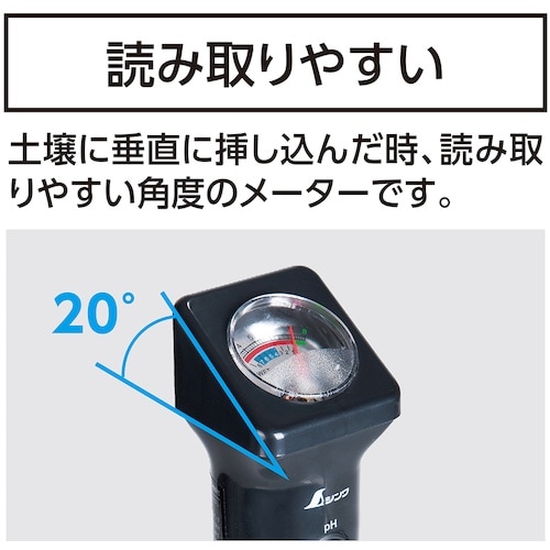 シンワ 土壌酸度(pH)計 C ロング電極測定コン