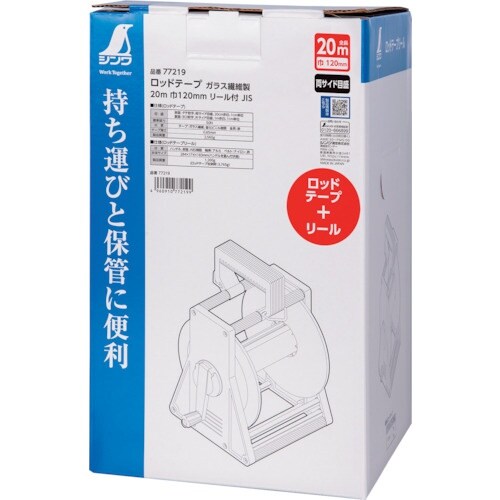 シンワ ロッドテープ ガラス繊維製 20m巾120