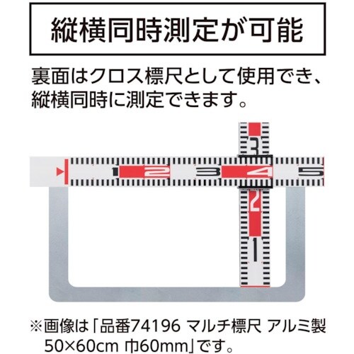 シンワ マルチ標尺 アルミ製 1×1.1m巾60m
