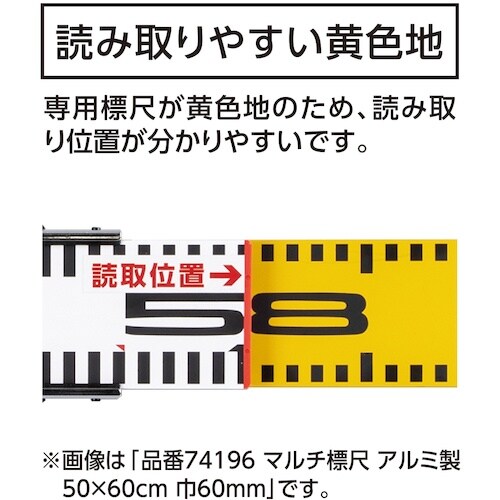 シンワ マルチ標尺 アルミ製 1×1.1m巾60m