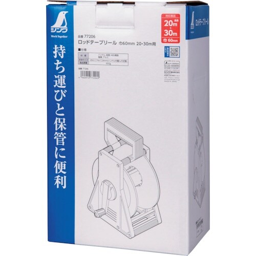 シンワ ロッドテープリール 巾60mm 20・30