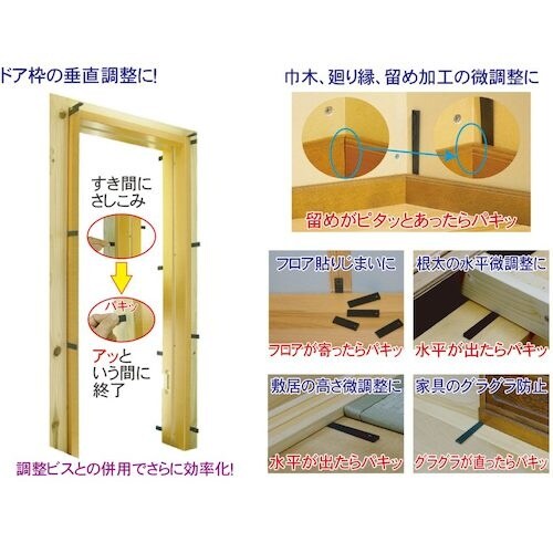 ダンドリビス ダンドリ 調整クサビ22 徳用箱