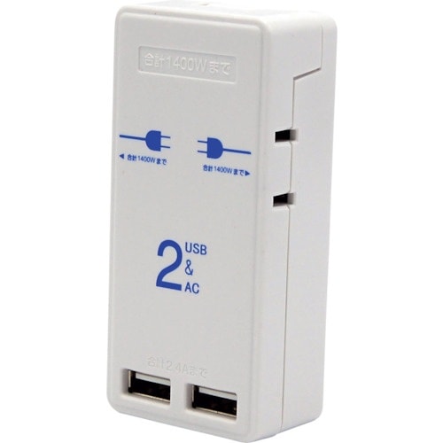 STARLIGHT USBポート付モバイルタップ2