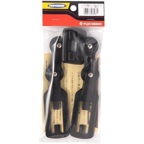 TSUYORON フルハーネス用胴ベルト取付具