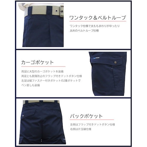 TEAGLES 綿混カーゴパンツ ネイビー 70c