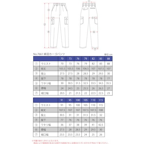 TEAGLES 綿混カーゴパンツ ネイビー 76c