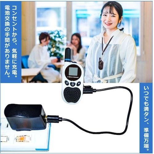 F.R.C. 日本製 超小型・特定小電力トランシー