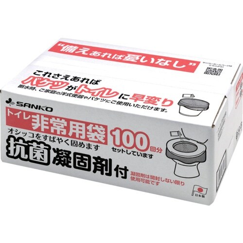 サンコー トイレ非常用袋 抗菌凝固剤付 100回分