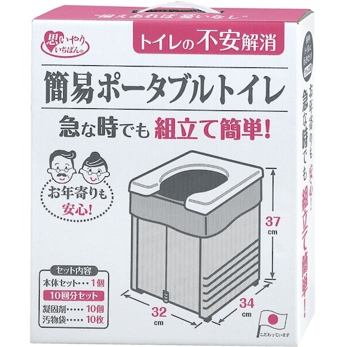 サンコー 簡易ポータブルトイレ グレー