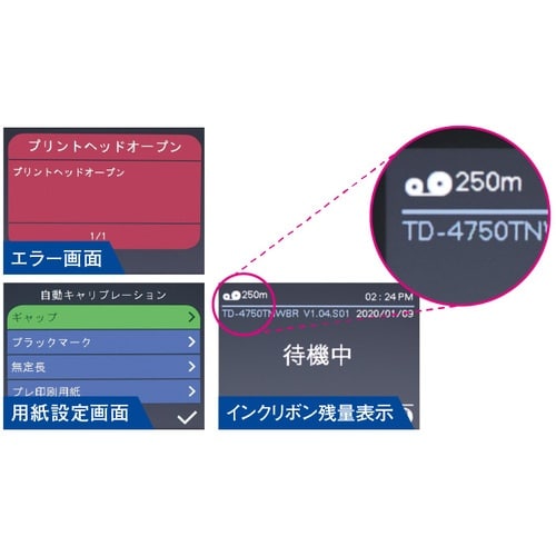 brother 4インチ熱転写ラベルプリンター T