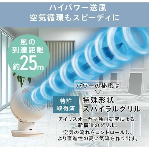 IRIS 290888 サーキュレーターアイ 18