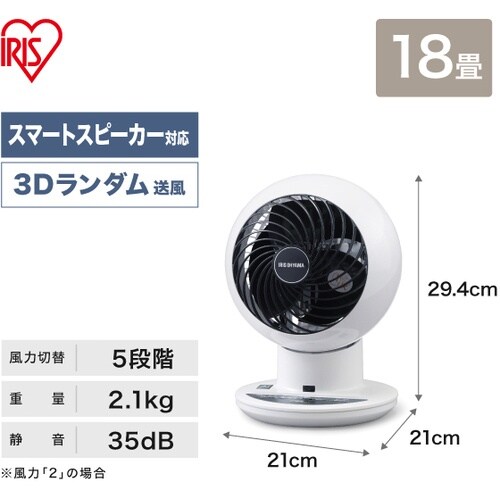 IRIS 282586 サーキュレーターアイ 上下