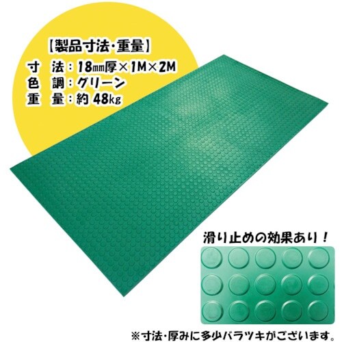 広島化成 スパイクマット グリーン