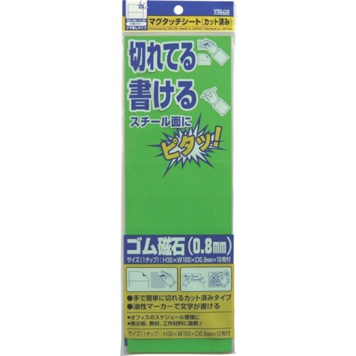 VELOS マグタッチシート緑 カットタイプ 30