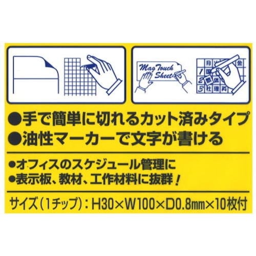 VELOS マグタッチシート緑 カットタイプ 30