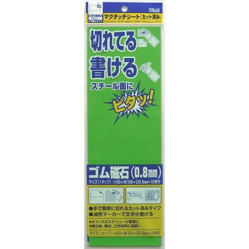 VELOS マグタッチシート緑 カットタイプ 30