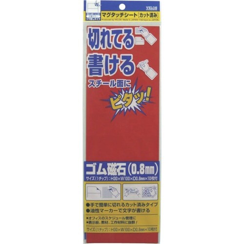 VELOS マグタッチシート赤 カットタイプ 30