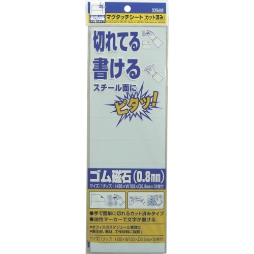 VELOS マグタッチシート白 カットタイプ 30