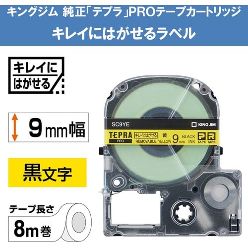 KING JIM 【純正】「テプラ」PROテープ