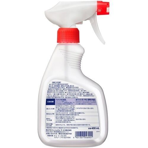 Kao 業務用住居用洗剤スプレー400ML容器
