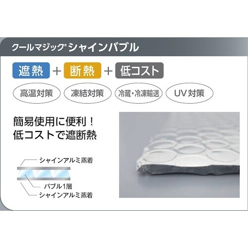 サンユー印刷 クールマジック シャインバブル 12