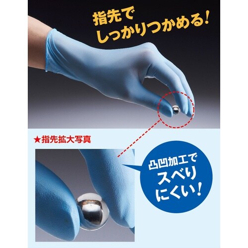 SHOWA ニトリルゴム使い捨て手袋 No882