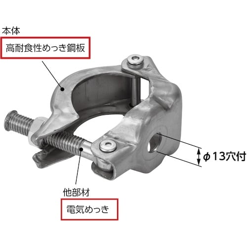 KS KS単クランプΦ13穴付きΦ48.6ーΦ42