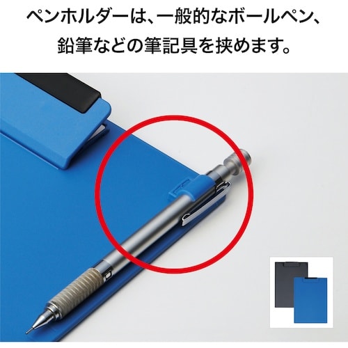 OP クリップボード B4E 青