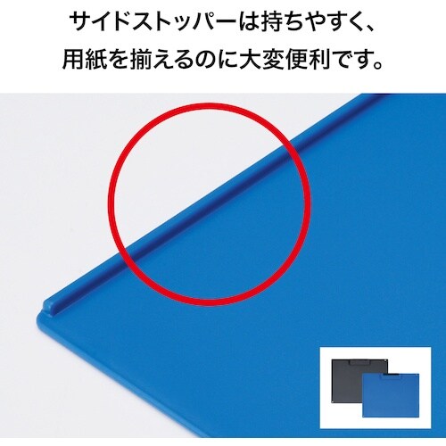 OP クリップボード B4S 青