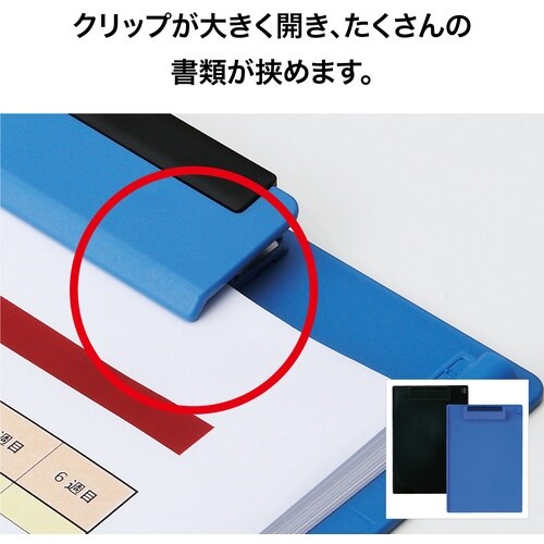 OP クリップボード B5E 黒
