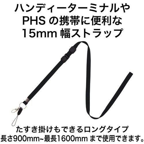 OP ロングストラップ 1本 黒
